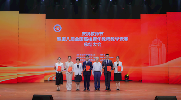 喜报！重庆教师在全国高校青教赛中斩获佳绩